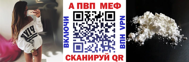 A-PVP мука  Купить где  Заозёрный 