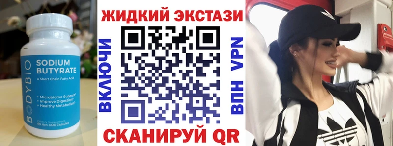 Купить  Заозёрный  БУТИРАТ 99% 