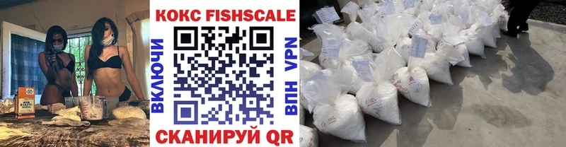 COCAIN FishScale  Купить  Заозёрный 