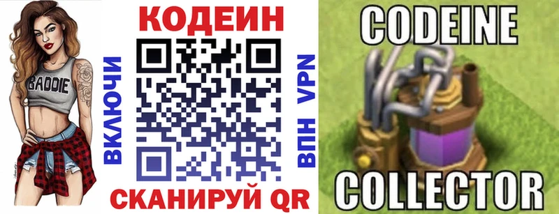 Кодеиновый сироп Lean напиток Lean (лин)  Купить  Заозёрный 