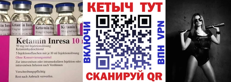 Кетамин ketamine Купить закладки Заозёрный