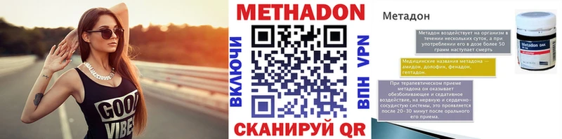 МЕТАДОН VHQ  Купить закладки  Заозёрный 